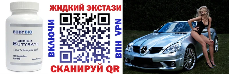Купить где  Тамбов  БУТИРАТ BDO 