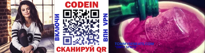 Кодеин Purple Drank  Купить  Тамбов 