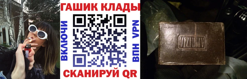 ГАШ хэш  Купить закладки  Тамбов 