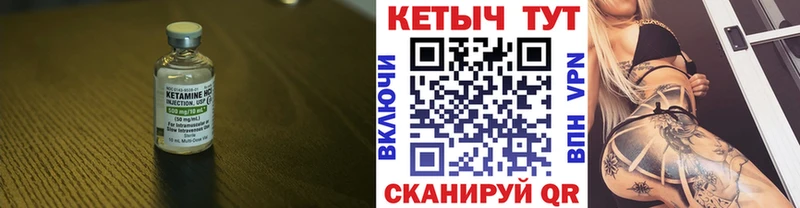 Кетамин VHQ  Купить закладки  Тамбов 