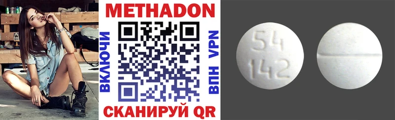 Купить  Тамбов  МЕТАДОН methadone 